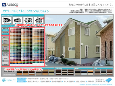 ペイント 色 見本 日本 JPMA 日本塗料工業会：ペイントカラー検索システム